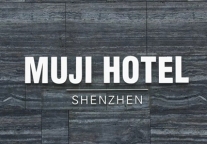 全球首家MUJI酒店正式开业 它还想用小程序帮你薅羊毛
