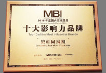 碧桂园凤凰酒店再次登顶迈点MBI榜首