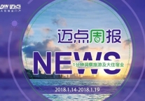 万豪雪乡轮流上头条 消费者信心如何重塑?