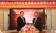 恒大酒店集团加入知名行业协会APacCHRIE