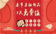 “拒绝高价不将就”，蛋壳公寓首推长租公寓行业月租产品