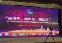 科技发展给酒店智能化带来了什么？