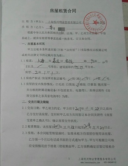 入住人口协议书_离婚协议书图片(2)