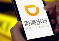 滴滴宣布公司架构调整 成立战略事业部和智慧交通事业部