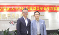 温德姆酒店集团大中华总裁刘晨军先生莅临胜高酒店集团