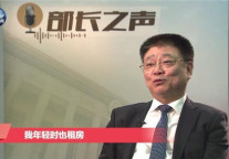 住建部部长：每天上班要看各地房价 年轻时也租过房