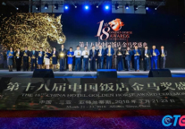 国家旅游局发布《酒店管理公司指数排行榜》 维也纳酒店多项排名第一