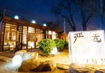 网易严选携手途家打造首间"严选HOME"民宿