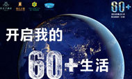 锦江之星公司连续10年参与“地球一小时”活动