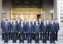 共融共生！文化和旅游部正式挂牌！