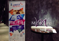 美居酒店携手中国法语联盟 支持“三月香颂饕餮”全国十余城巡演