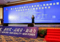 腾讯企鹅号主编刘玉：公寓行业需要一个发声平台