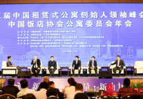 长租公寓百花齐放 共探住房租赁金融服务与供应链创新