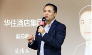 怡莱、海友酒店2018新产品上海站：研发升级、步履不停