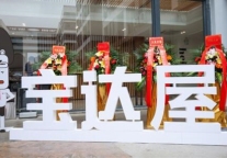 中国金洋集团旗下长租公寓品牌宝达屋落子深圳