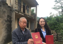 浙江颁发首个“三权分置”不动产证 流转土地用于精品民宿建设