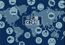 区块链技术直击酒店行业 是机遇还是噱头?