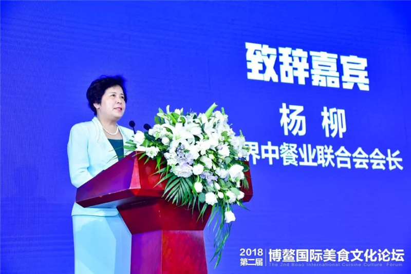 2018第二届博鳌国际美食文化论坛正式开幕!