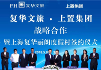 丽朗度假村®首家酒店2018金秋进驻上海
