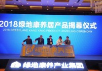 投400亿 绿地5年建500家旅居养老酒店