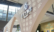 白玉兰酒店携“灵动空间”惊艳亮相第五届HFE展会