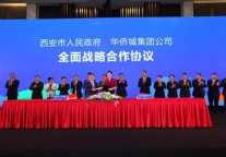 央地混改：华侨城重组多家文旅集团 有何经验