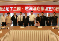 中加海产与君澜酒店签约君澜别院项目