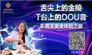 携手抖音  “第三届金陵视频大赛”正式启动