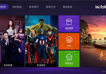 全民互联网时代 智驿酒店视讯系统引领大屏品质生活