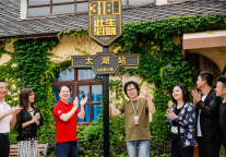 太湖论道: 如家小镇撬动郊野度假新态势