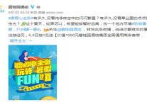 碧桂园凤凰酒店联动近百品牌倡导度假“心”主张