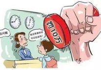 河南淮滨：一宾馆违反“反恐法”被罚10万