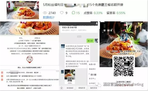 酒店微信公众号运营,酒店微信公众号运营方案
