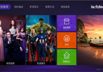 智驿信息发力IPTV智能点播解决方案