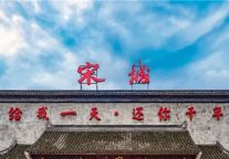 宋城演艺的两大谜团：超高毛利率从何来？六间房如何闷声赚大钱？