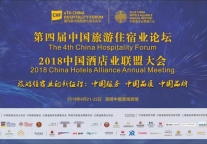 第四届论坛大会暨金光奖颁奖典礼巡礼集锦