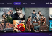 智驿信息：客房大屏颠覆酒店盈利模式