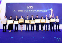 碧桂园凤凰酒店蝉联MBI国内高端酒店十大影响力品牌