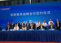 世联行联手建信住房服务公司 助力住房租赁市场发展