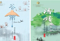  “24节气”的情怀，全被这家酒店做到了