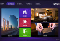 智驿信息：智能化开启酒店运营新格局