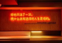 互联网下半场 酒店营销思维如何创新