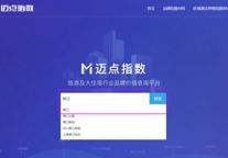 迈点指数全面公开上线 舆情口碑管控数据有力支撑