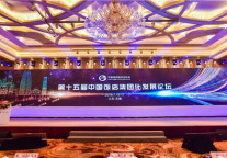 蝶来酒店集团再度入榜“2017年度中国饭店集团60强”