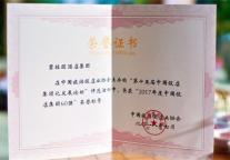 2018中国饭店集团60强出炉 碧桂园酒店集团八度蝉联