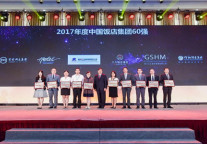 书香酒店集团再入中国饭店60强