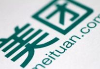 美团点评本周四通过港交所聆讯 9月20日正式上市