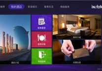 智驿信息：科技创新点燃酒店圈新业态
