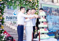 青春 . 五年 海城碧桂园凤凰酒店举办五周年庆典