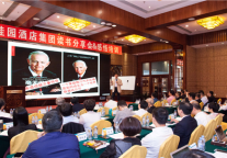 碧桂园酒店集团第一期读书分享培训会议圆满结束